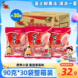 喜之郎果冻90g*30袋草莓味 婚庆喜糖伴手礼 休闲儿童零食大礼包家庭量贩