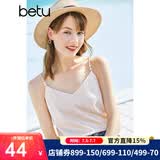 betu百图女装吊带衫打底背心内搭背心外穿V领无袖吊带背心女2204T82 杏色 S