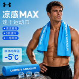 安德玛（Under Armour）冷感毛巾速干健身运动毛巾跑步吸汗擦汗巾三合一毛巾旅行游泳装备