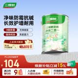 三棵树漆内墙墙面漆乳胶漆京粹净味二合一油漆涂料白色 5L