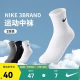 NIKE3BRAND 耐克男女中长袜3双装2026新款青少年运动袜子
