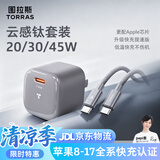 图拉斯小冰块Lite【热销500万+】苹果充电头适配原装iPhone171615promax充电器快充套装PD氮化镓充电线 【15-17套装】钛原色头+双C口快充线 20w系列【更适配iphone6-