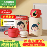 杯具熊（BEDDYBEAR）儿童水杯上学专用保温杯316双饮保温壶保冷男女宝宝学生喝水杯子 圈圈儿童壶-小丸子480ml