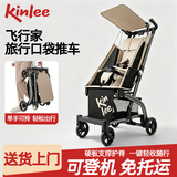 凯利童车（kinlee）凯利TS208口袋式推车一键收车轻便遛娃神奇大储物篮可坐可半躺 TS208A pro 砂砾棕 旗舰版【26年新款 升级多重收纳】
