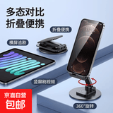 手机支架桌面IPAD平板支架可旋转适用于苹果17升降懒人直播拍视频追剧神器小巧便携支撑架可折叠 金属底座旋转折叠 黑色