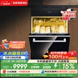 西门子（SIEMENS）【双一级认证】150升以上容积晶蕾烘存黑魔镜洗碗机嵌入式 SJ65ZX00MC(送黑玻璃门板）+抽屉蒸箱