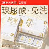陌陌 免洗套002超薄003玻尿酸避孕套持久30只安全套套计生情趣用品