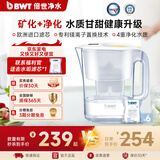 倍世（BWT） 德国甜镁净水壶过滤水净水器家用 欧洲进口滤芯去水垢增强55% 益家系列大容量过滤器礼物 【去水垢滤芯】1壶6芯 白色
