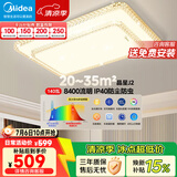 美的（Midea）LED吸顶灯现代轻奢客厅餐厅灯具仿水晶灯饰智能客厅灯140瓦包安装