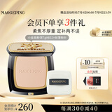 毛戈平光感柔纱凝颜小金扇粉饼802自然色7g修容定妆遮瑕生日礼物送女生