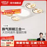 欧普照明（OPPLE） 多功能浴霸灯暖三合一卫生间嵌入式集成吊顶普通吊顶家用灯暖 【集成吊顶-F05】升级款灯暖