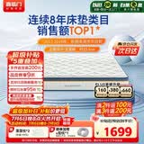 喜临门梦蝶pro 乳胶椰棕床垫抗菌防螨独袋弹簧床垫 1.5x2米 软硬适中