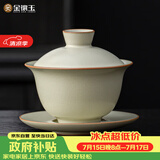 金镶玉盖碗功夫茶具陶瓷汝窑开片三才泡茶碗家用送礼品高档 和光