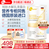 膳力达（Pronitrio）德国原装进口动物短肽水解乳清蛋白粉蛋白质粉营养品礼盒礼品 一罐装 450g*1罐