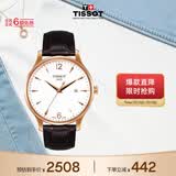 天梭（TISSOT） 手表 俊雅系列男表 瑞士石英男士皮带腕表商务表生日礼物