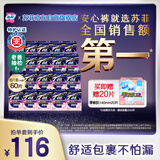 苏菲超薄0皮筋超熟睡安心裤XL码40条囤货装安睡裤裤型卫生巾京东自营