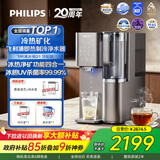飞利浦（PHILIPS）净水器家用冰境D1加热制冷直饮一体机自来水过滤矿物质水【四季全能】台式免安装ADD6878