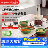 东菱（Donlim）绞肉机家用辅食机 多功能碎肉切菜一体 磨粉机套娃收纳佐料机可剥蒜DL-5028竹语青