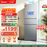 美的（Midea）239升三门冰箱家用小户型三开门风冷变频一级能效节能宿舍租房冰箱国家补贴 239升风冷无霜｜冷藏PT净化｜钛钢灰 MR-251WTPE
