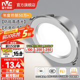 雷士（NVC）LED筒灯开孔75mm嵌入式筒射灯客厅天花灯走廊过道灯背景牛眼灯 铝材Ra90-砂银4W三色-孔75-85mm
