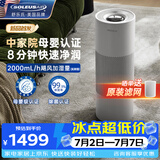 SOLEUSAIR舒乐氏Noa无雾加湿器空气增湿除菌净化家用卧室客厅落地大容量大面积静音母婴儿适用