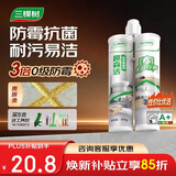 三棵树漆全效美缝剂十大品牌瓷砖地砖专用双组份填缝剂耐水美缝胶 贵族金