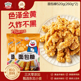 吉得利面包糠260g*2 袋装 油炸裹粉家用炸鸡炸虾烘焙原料 