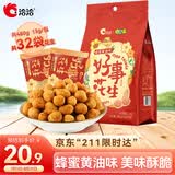 洽洽好事花生480g（15g*32袋）多味花生小包装婚庆喜事伴手礼怪味豆