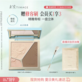 彩棠【明星同款】高光修容盘4.0阴影膨胀三色盘提亮粉饼A01生日礼物