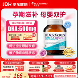 澳佳宝四倍dha深海鱼油omega-3含epadha孕妇补脑护眼澳洲进口自营60粒