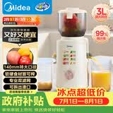 美的（Midea）NFC原汁机多功能家用电动榨汁机渣汁分离冰淇淋机全自动冷压果汁果蔬机MJ-ZZ15W2-049