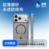 朗客【肤感磁吸|不沾污】适用iphone17Pro手机壳苹果17pro保护套磨砂无线充电壳抗指纹超薄防滑耐磨