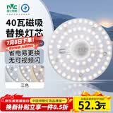 雷士（NVC）LED灯盘吸顶灯替换灯芯光源灯珠灯泡圆形灯板40W三色3000K-6500K