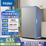海尔（Haier）冰箱93升家用一级能效宿舍出租房办公室小型节能省电单门冷藏多档调温电冰箱 海尔单门小冰箱93升1级能效