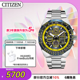 西铁城（CITIZEN）手表男日韩表蓝天使光动能日显钢带时尚送父亲节礼物JY8125-54L