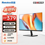 Huntkey航嘉23.8英寸IPS家用监控显示屏100Hz 99%sRGB广色域 HDMI 可壁挂 办公影娱电脑显示器M2452F
