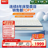 喜临门梦蝶Pro 乳胶椰棕床垫 独袋弹簧抗菌防螨床垫 2x2米 软硬适中