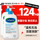 丝塔芙（Cetaphil）蓝朋友保湿洗面奶 无泡沫温和洁面乳滋润舒缓男女敏感肌适用 591ml 双瓶