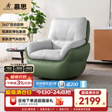 慕思 【旋转·时光】艾慕沙发单人360°可旋转单椅懒人沙发休闲沙发椅 果绿色