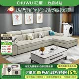 初屋 沙发 现代简约科技布沙发客厅小户型北欧风格沙发组合整装家具 米白色（棉麻布+海绵坐包） 单人位+双人位+贵妃位