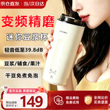 CHUWU德国精工豆浆机直饮豆浆杯2026新款轻音榨汁机多功能家用便携小型破壁机1-2人豆浆杯全自动榨汁杯 全网热销【陶瓷釉不粘内胆+双饮设计】 0.35L 免煮免泡+定时预约+细腻丝滑