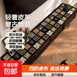 欧式复古电视柜台面保护垫轻奢高级感餐边柜桌垫长条桌布鞋柜桌垫 皮革-【ZD11622】复古情调 40*200cm