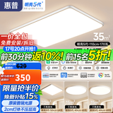 惠普客厅大灯具套餐三室两厅吸顶灯简约led普瑞护眼智能臻之光包安装