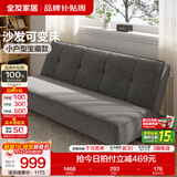 全友家居折叠床家用简约现代小户型布艺软包沙发床一体两用2026新款 【厂家直发】灰咖色|1.8m沙发床（不可拆洗） 沙发可变床|多配色可选|5挡可调