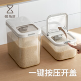 懒角落收纳盒米桶按压大米储存容器防虫 6L