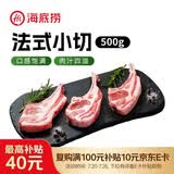 海底捞原切法式羊排 战斧小羊排 净重 1斤羔羊排 内蒙羊肉 烧烤食材生鲜