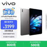 vivo Pad5 Pro 12GB+256GB 寒星灰 国家补贴 蓝晶×天玑9400 13英寸原彩护眼屏 12050mAh 平板电脑