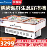 穗凌（SUILING）【高清展示】穗凌卧式冰柜大容量保鲜展示柜速冻肉类丸子干货冷柜商用冷冻串串烧烤海 【大容量】2.5米斜面 一级能效