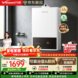 万和燃气热水器【平衡式13E3 PRO】13升天然气 一级节能恒温水伺服 可装浴室内 双防保护