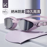 Keep泳镜持久防雾男士高清防水近视游泳镜女士泳镜泳帽套装870
